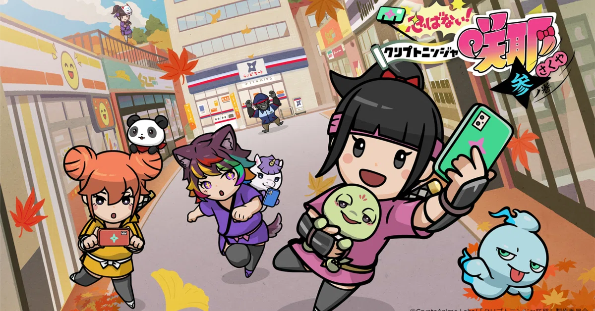 クリプトニンジャアニメ